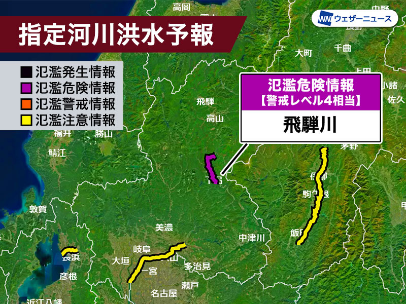 岐阜県 飛騨川で氾濫のおそれ　警戒レベル4相当の氾濫危険情報発表