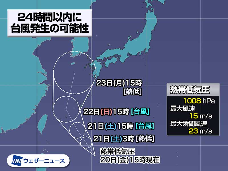 24時間以内に台風発生の可能性　次に発生すると「台風12号」　沖縄接近へ