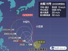 台風16号　今後の動向に注意　非常に強い勢力にまで発達して北上見込み