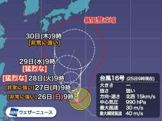 台風16号は急発達中で強い勢力に　週明けは猛烈な勢力で北上予想