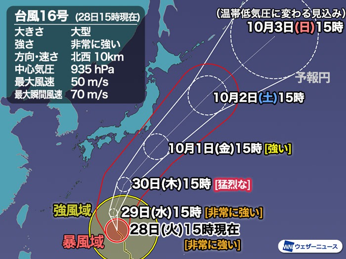 台風16号　「強い」勢力で関東に最接近へ　強風や高波に警戒