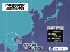 南シナ海の熱帯低気圧が台風に発達か　台風発生すると「台風17号」