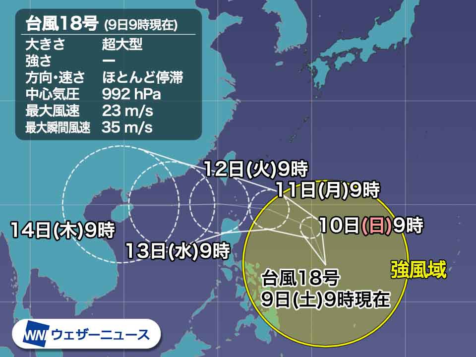 台風18号は離れて通る沖縄にも影響　超大型になったわけは？