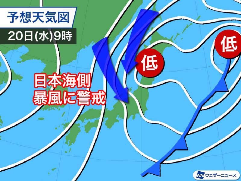 寒気を伴った低気圧が通過　20日(水)は風が強まる荒天に