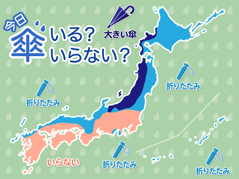 ひと目でわかる傘マップ　10月23日(土)