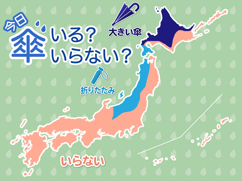 ひと目でわかる傘マップ　10月29日(金)