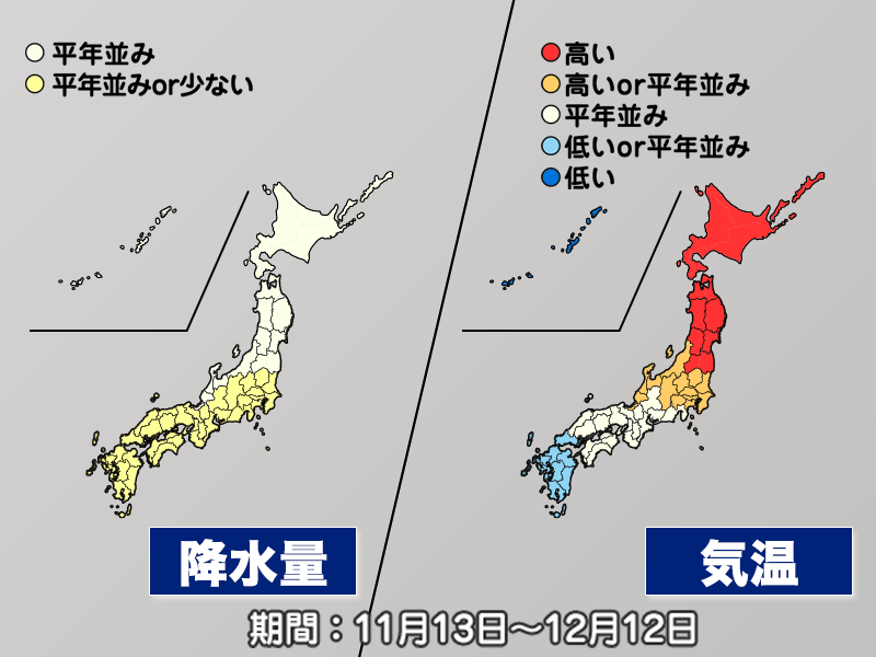 西日本は寒気流れ込みやすい　12月に入ると全国的に冬らしく