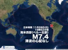 南米西部 ペルー北部でM7.4の地震　津波の心配なし