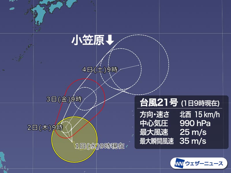 台風21号（ニヤトー）　週末に小笠原諸島に接近のおそれ　