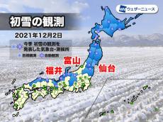 仙台で初雪を観測　平年より6日遅く、昨季より11日早い冬の便り