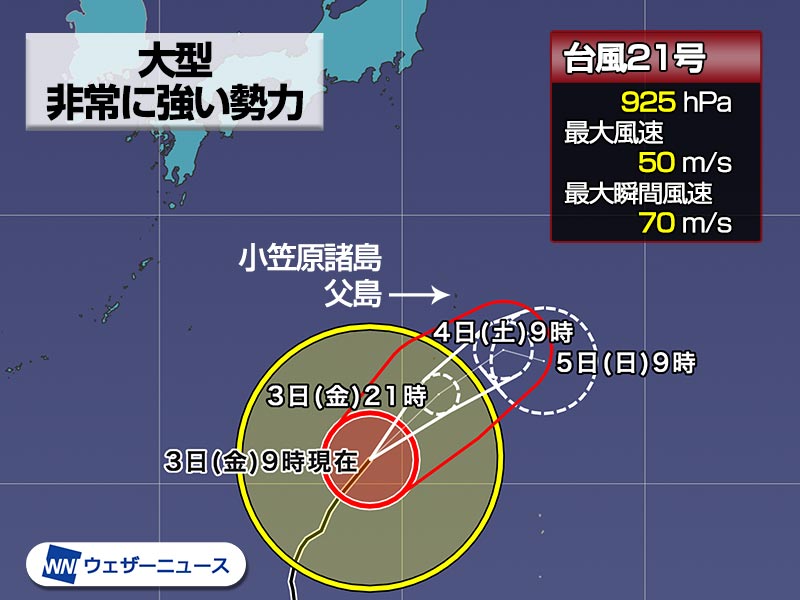 台風21号(ニヤトー)が急発達　大型で非常に強い勢力に