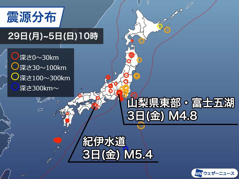 週刊地震情報 2021.12.5　1日で2度の震度5弱　山梨県と紀伊水道で発生