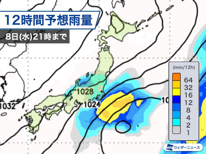 関東など8日(水)にかけて雨　沿岸部は強風のおそれ