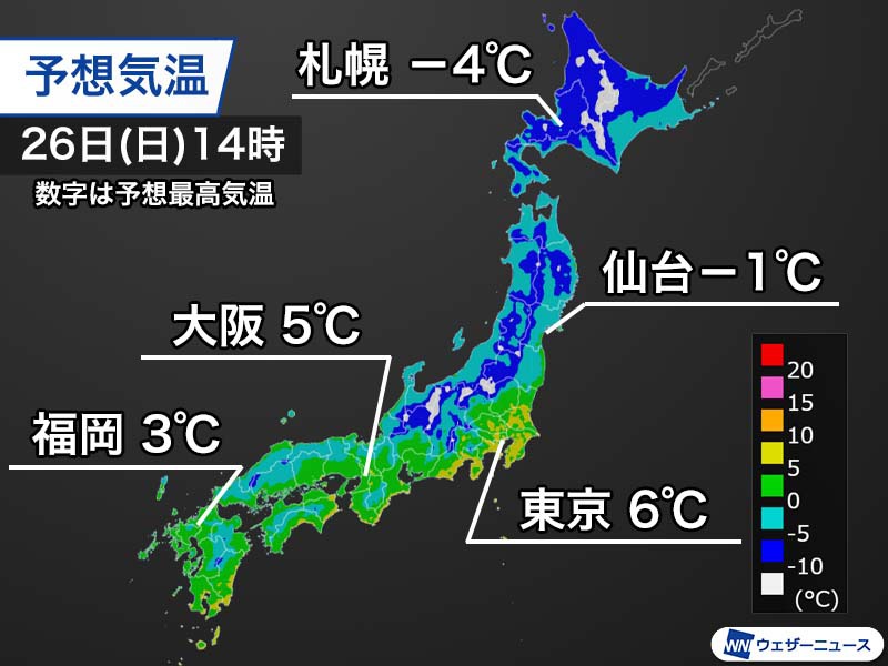 明日は全国的に厳しい寒さ　東京都心は昼間でも6℃