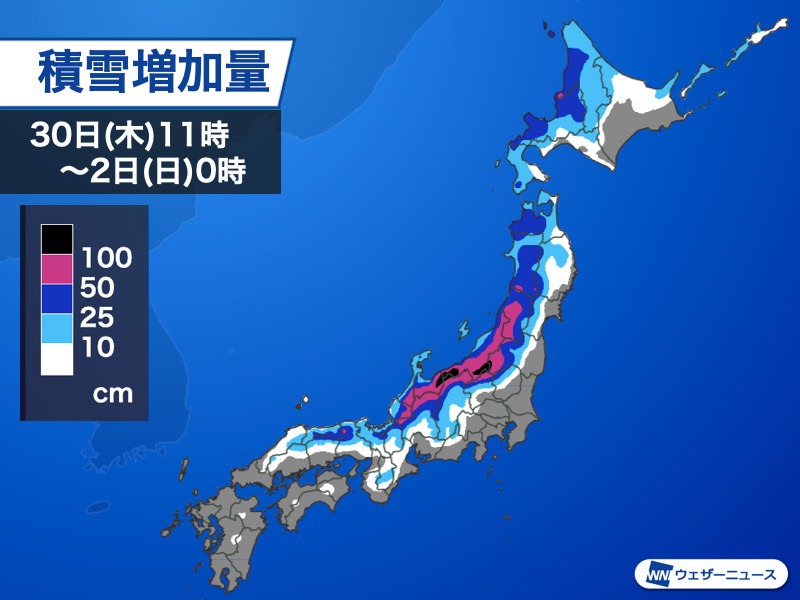 年越し寒波の襲来で再び大雪に　明日は太平洋側でも一部で雪