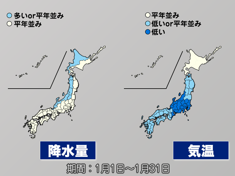 気象庁1か月予報　年始は寒さと雪に注意　中旬以降は平年並