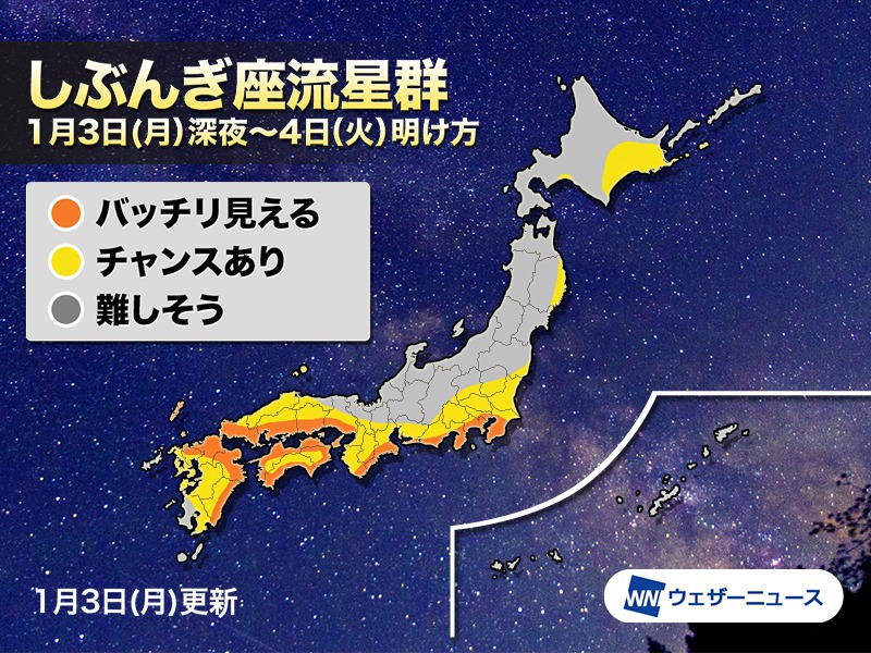 「しぶんぎ座流星群」が今日深夜から見頃　絶好の観測条件