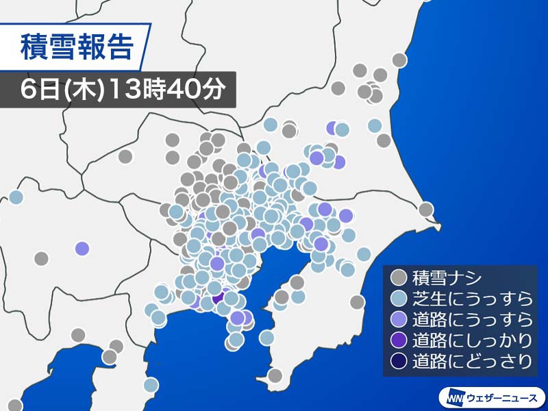 東京で今冬初の積雪1cmを観測　気温低下で積雪の範囲が拡大