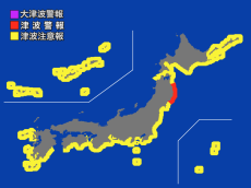 岩手県に津波警報　広域に津波注意報　警戒を緩めないで (9時30分現在)