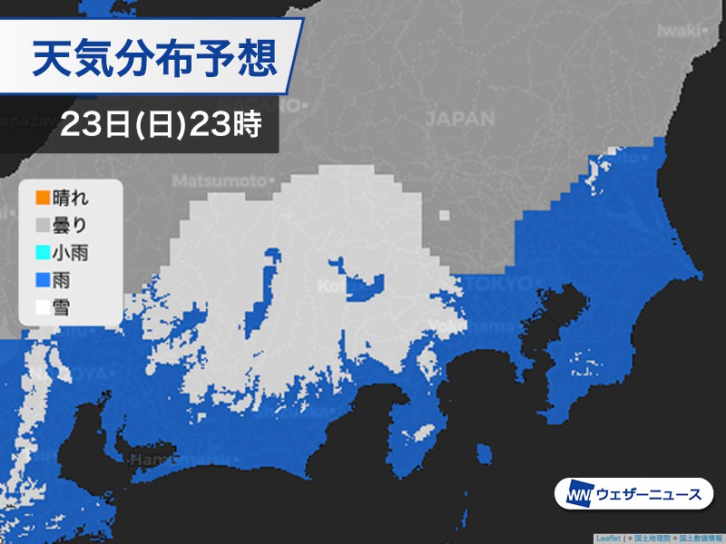 関東南部は今夜から雨、明日朝は伊豆諸島で荒天のおそれ