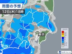 関東は明日の午後から雨　明後日13日(金)は強まる所も