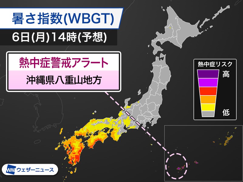 熱中症警戒アラート　今日6日(月)対象　沖縄県八重山地方に発表