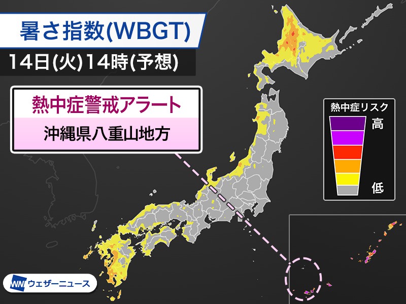 熱中症警戒アラート　沖縄県八重山地方に発表　6月14日(火)対象