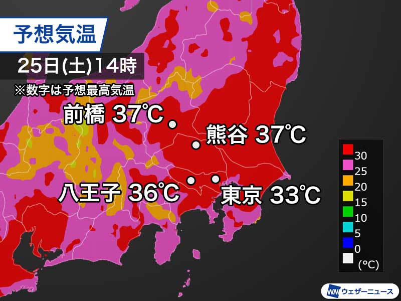 土曜日の関東は猛暑日続出か　熊谷など体温並みの37℃予想