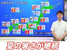 あす6月27日(月)のウェザーニュース お天気キャスター解説