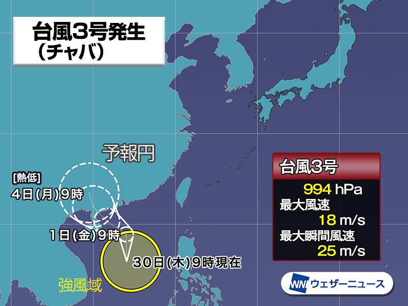 台風3号（チャバ）発生　2か月ぶりの台風発生　南シナ海を北西進