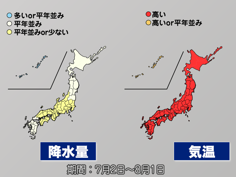 気象庁1か月予報　7月中旬から夏本番で猛暑予想　熱中症や水不足に注意