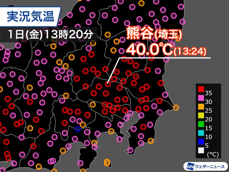 ＜速報＞埼玉県・熊谷で40℃を記録　先月の伊勢崎に続き国内で今年3回目