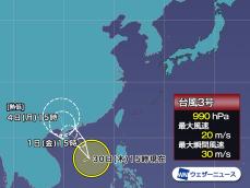 台風3号（チャバ）　南シナ海で発達　週末に中国接近・上陸へ