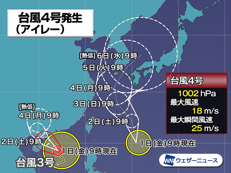 台風4号（アイレー）発生　明日から沖縄に接近　大雨や強風に注意