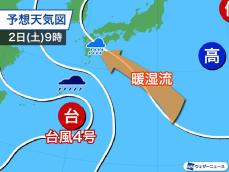 明日は沖縄に台風4号接近、九州でも雨　来週は関東や近畿も雨に