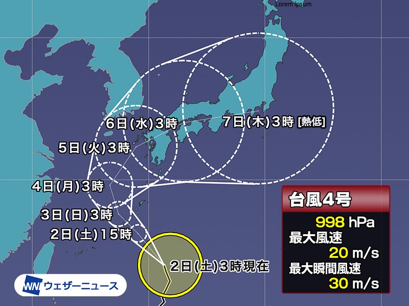 台風4号（アイレー）　今夜沖縄に最接近　大雨や強風に注意