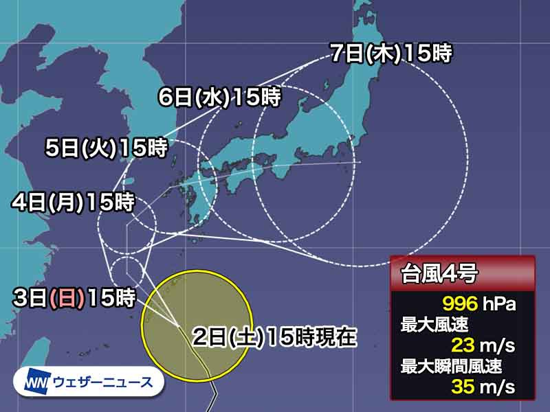 台風4号は沖縄本島付近を通過予想　来週は広範囲で大雨のおそれ