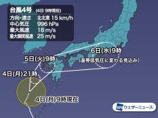 台風4号は明日、九州に接近　中心から離れた所でも大雨警戒