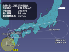 台風4号接近で太平洋側は大雨に　関東は6日(水)に強雨のおそれ