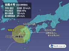 台風4号は九州へ　台風から離れた太平洋側で大雨警戒　関東も今夜遅くから強雨