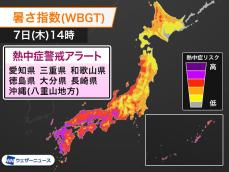 熱中症警戒アラート　愛知県など7県に発表　今日7日(木)