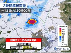 埼玉県鳩山で経験ない大雨　3時間に250mm超　災害の危険度高まる
