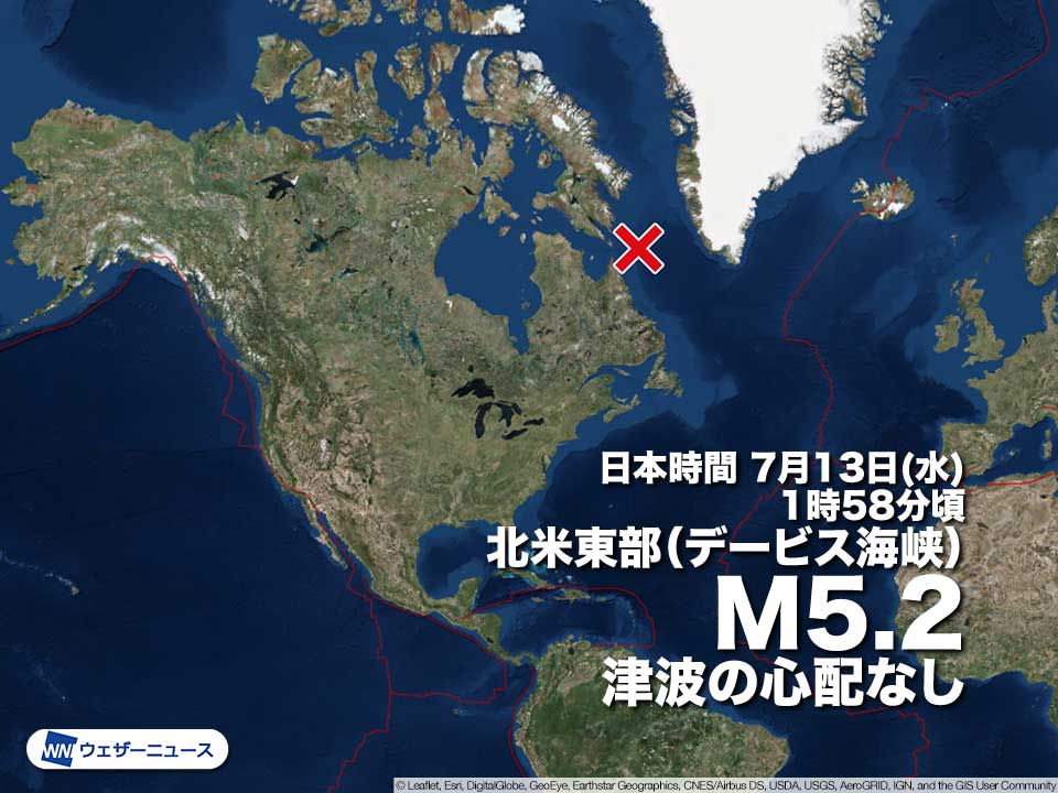 北米東部でM5.2の地震　津波の心配なし　大きい地震は珍しい地域