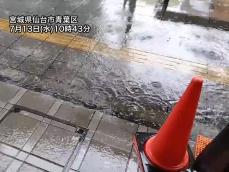 仙台市中心部で30mm/h超を観測　午後も断続的な激しい雨に警戒
