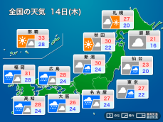明日7月14日(木)の天気　西日本から東海、北陸は激しい雨に警戒