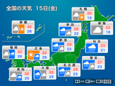 明日7月15日(金)の天気　西日本から東北の広範囲で雨　九州は特に大雨警戒