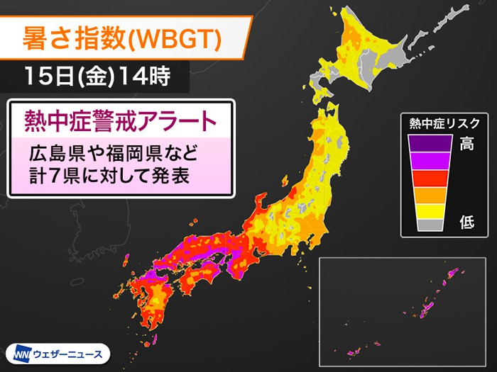 熱中症警戒アラート　広島県や福岡県など7つの県に発表　今日15日(金)対象