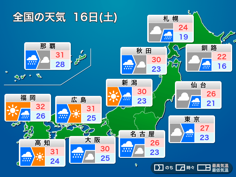明日7月16日(土)の天気　関東は段々と雨が強まる　西日本から東北で強雨や雷雨に注意