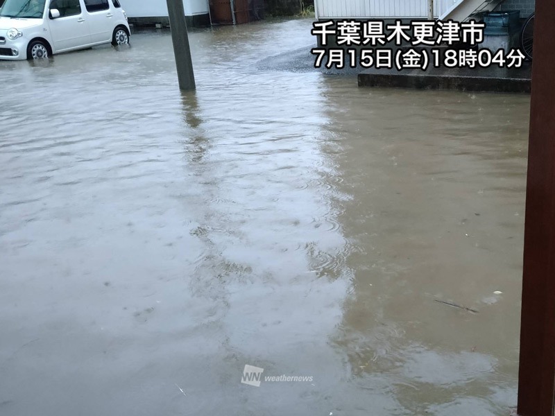 千葉県・木更津で45.0mmの激しい雨　関東は道路冠水に要注意