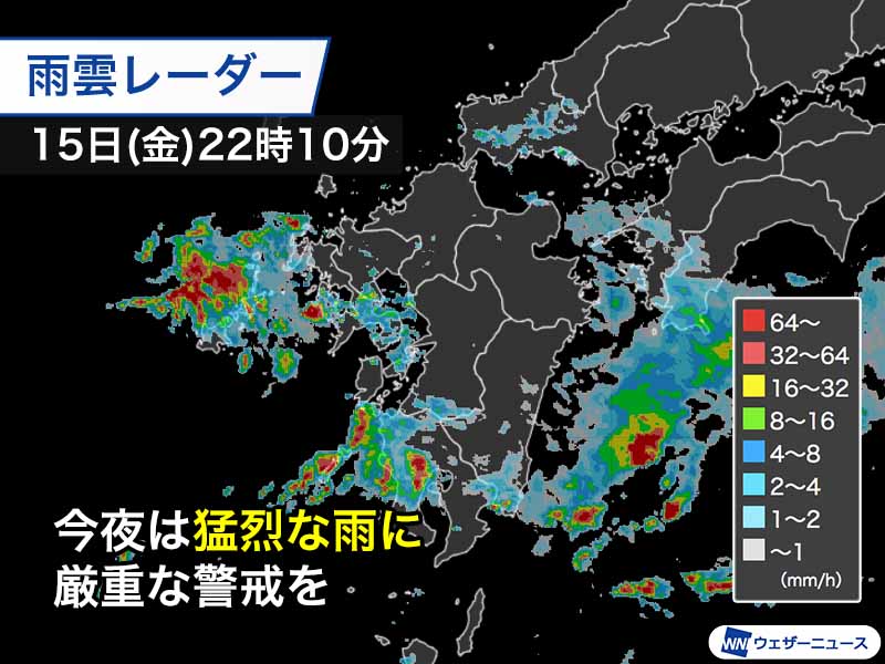 九州に危険な雨雲近づき厳重警戒　東北も土砂災害の危険性高まる